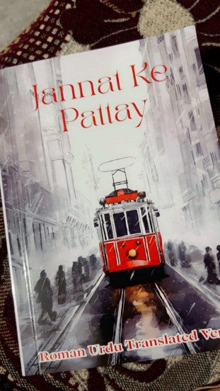 Jannat Ke Pattay