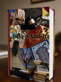 Ishq-e-Aatish