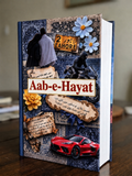 Aab-e-Hayat
