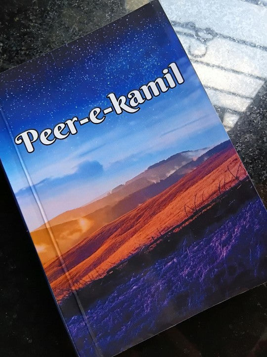 Peer-e-Kamil