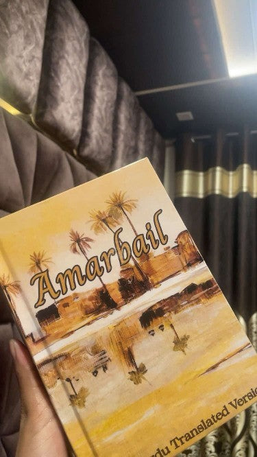 Amarbail