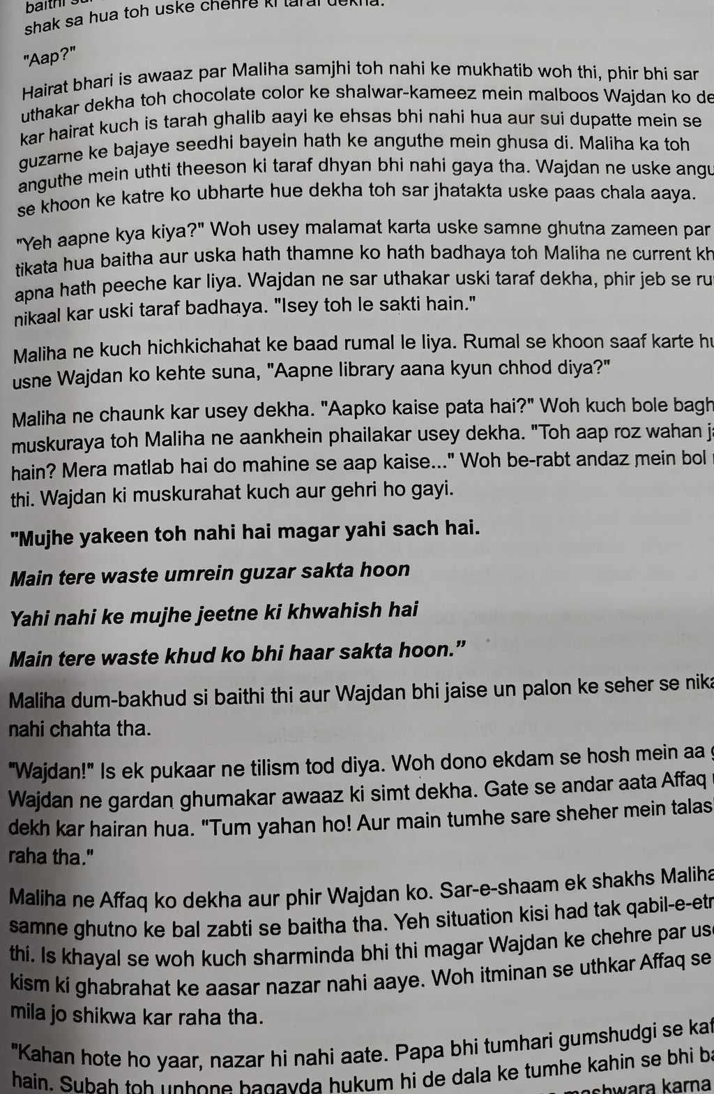 Ishq-e-Aatish