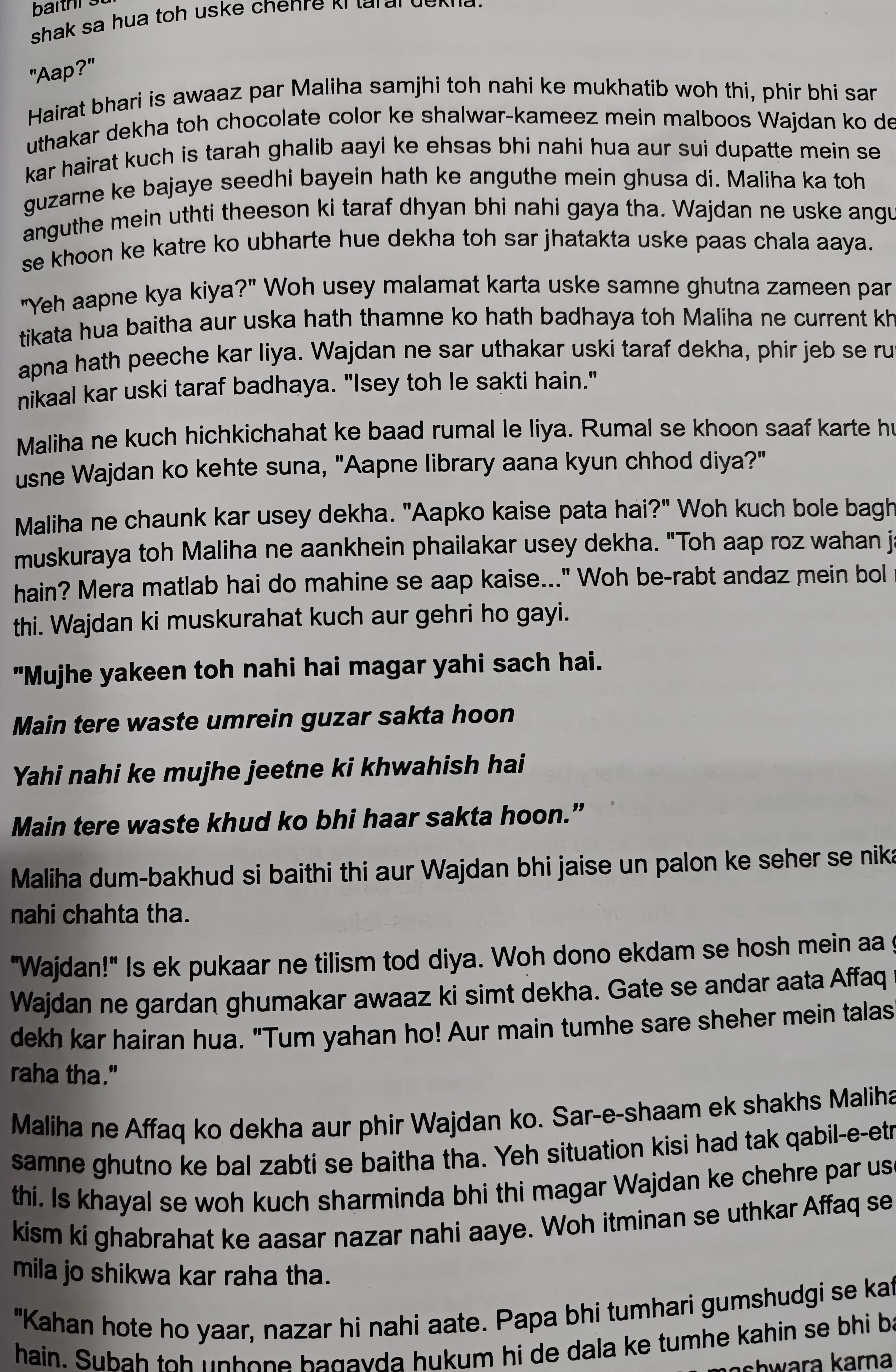 Ishq-e-Aatish