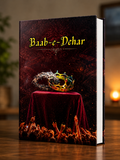 Baab-e-Dehar